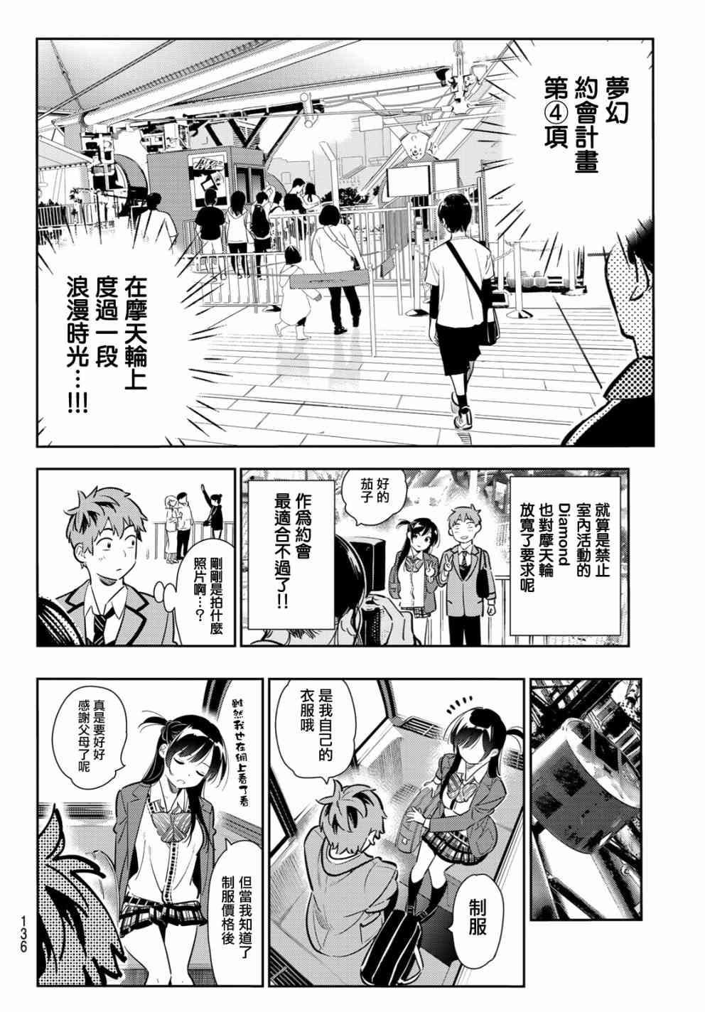 第81话