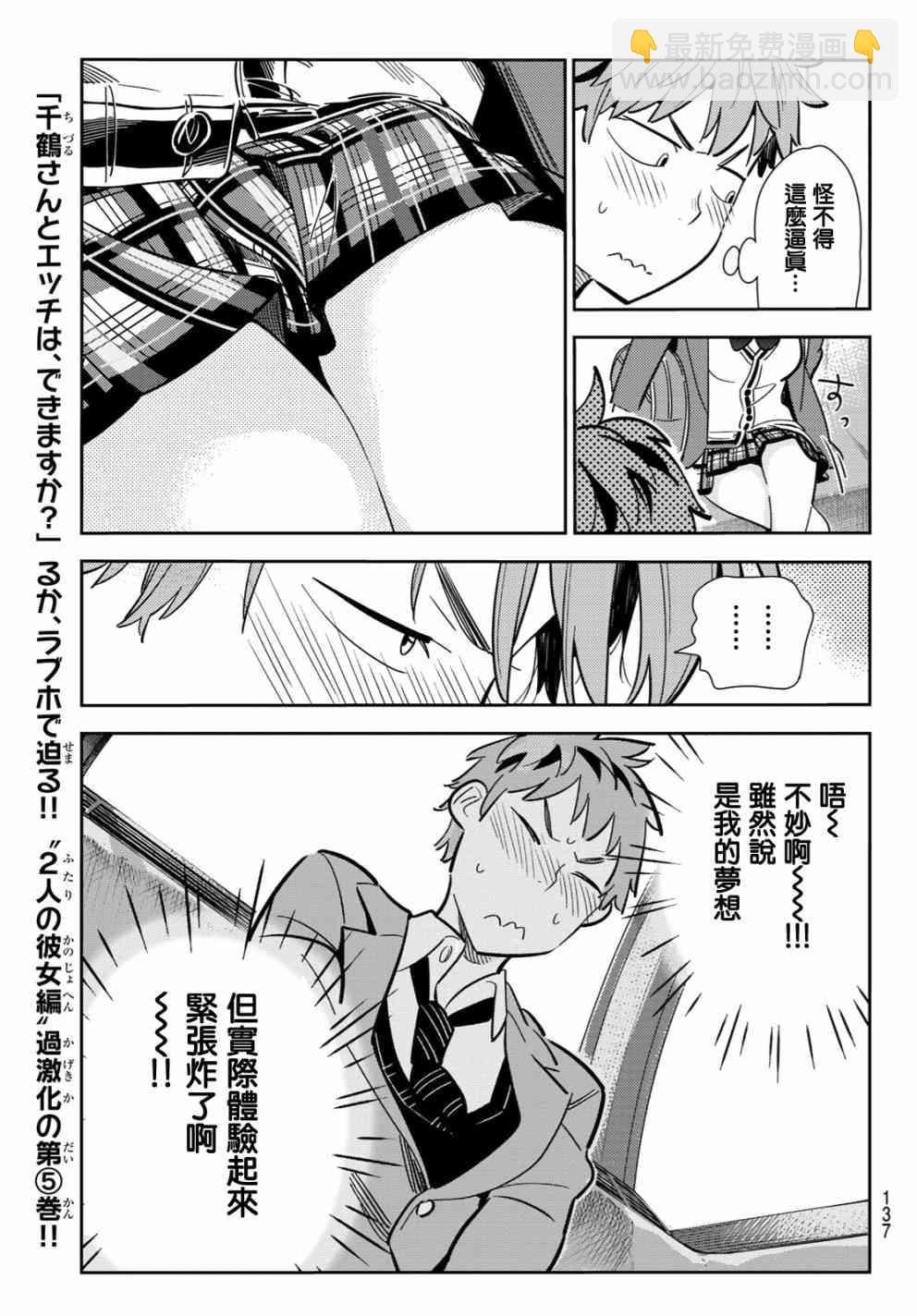 第81话