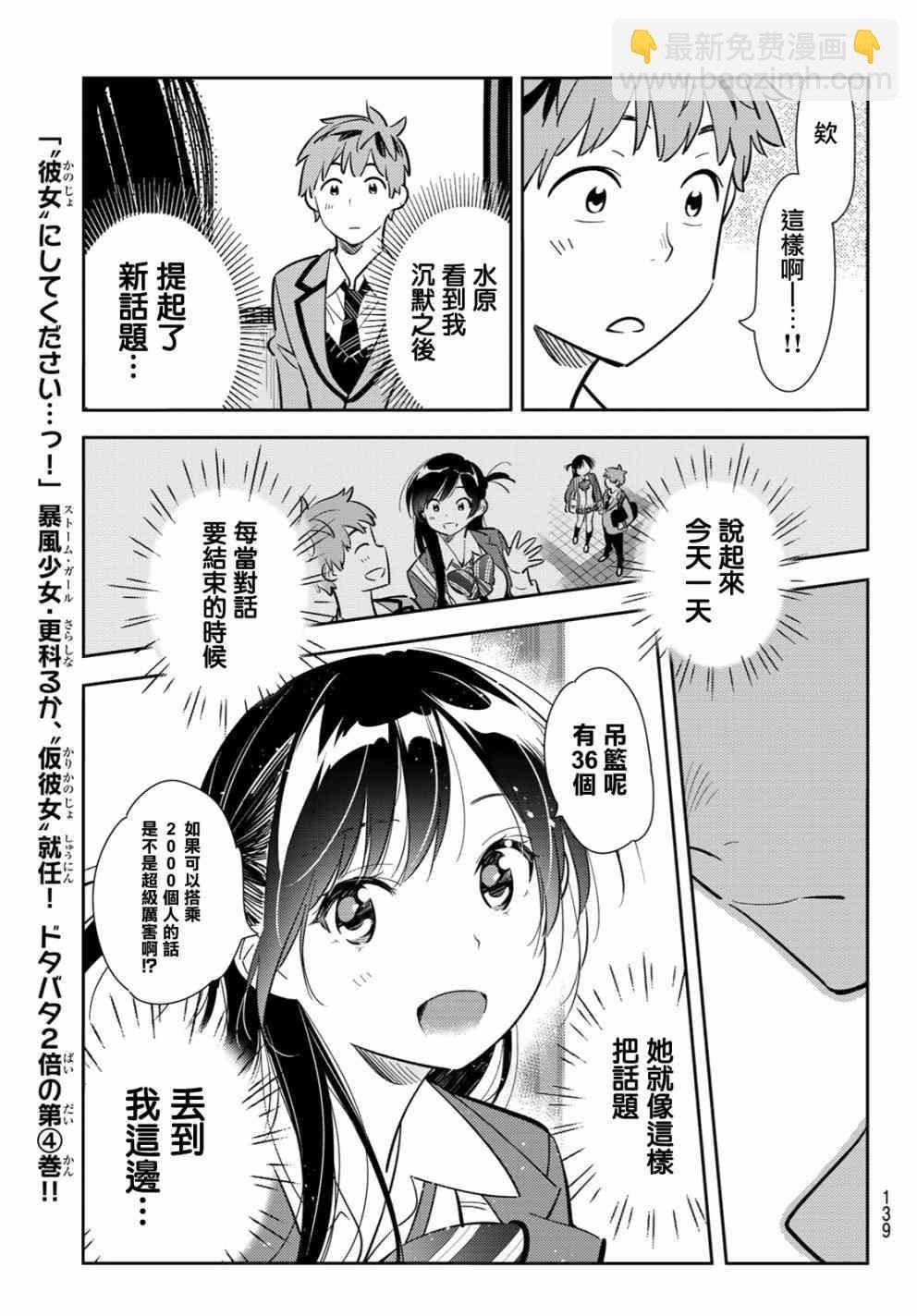 第81话