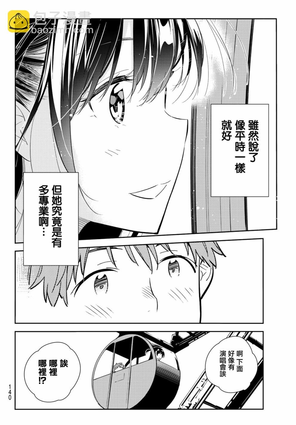 第81话