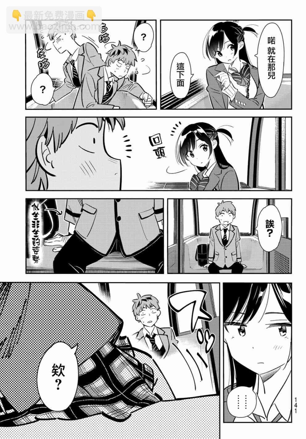 第81话