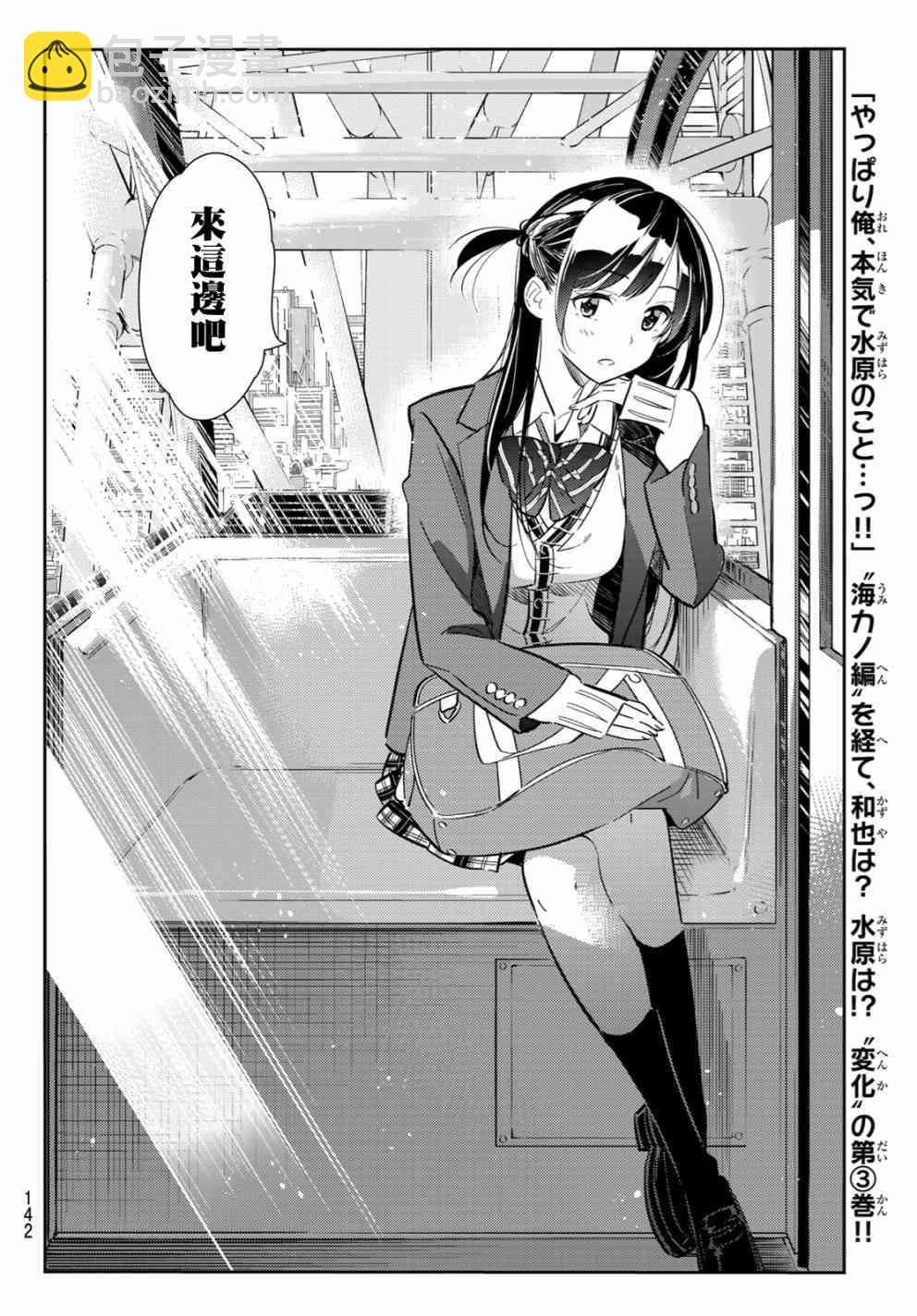 第81话