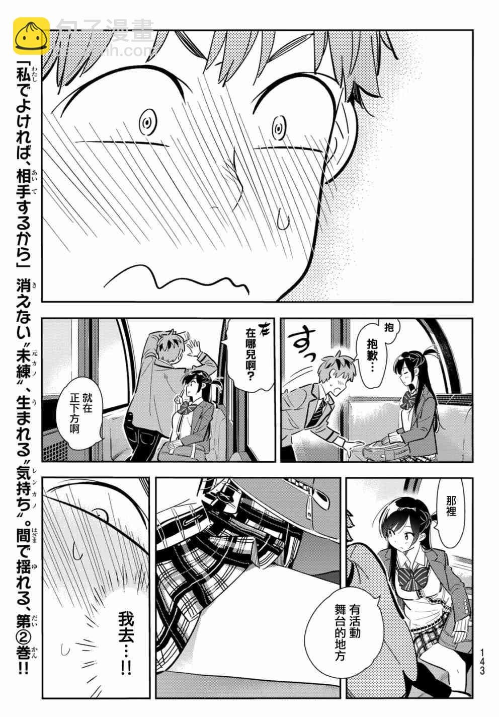 第81话
