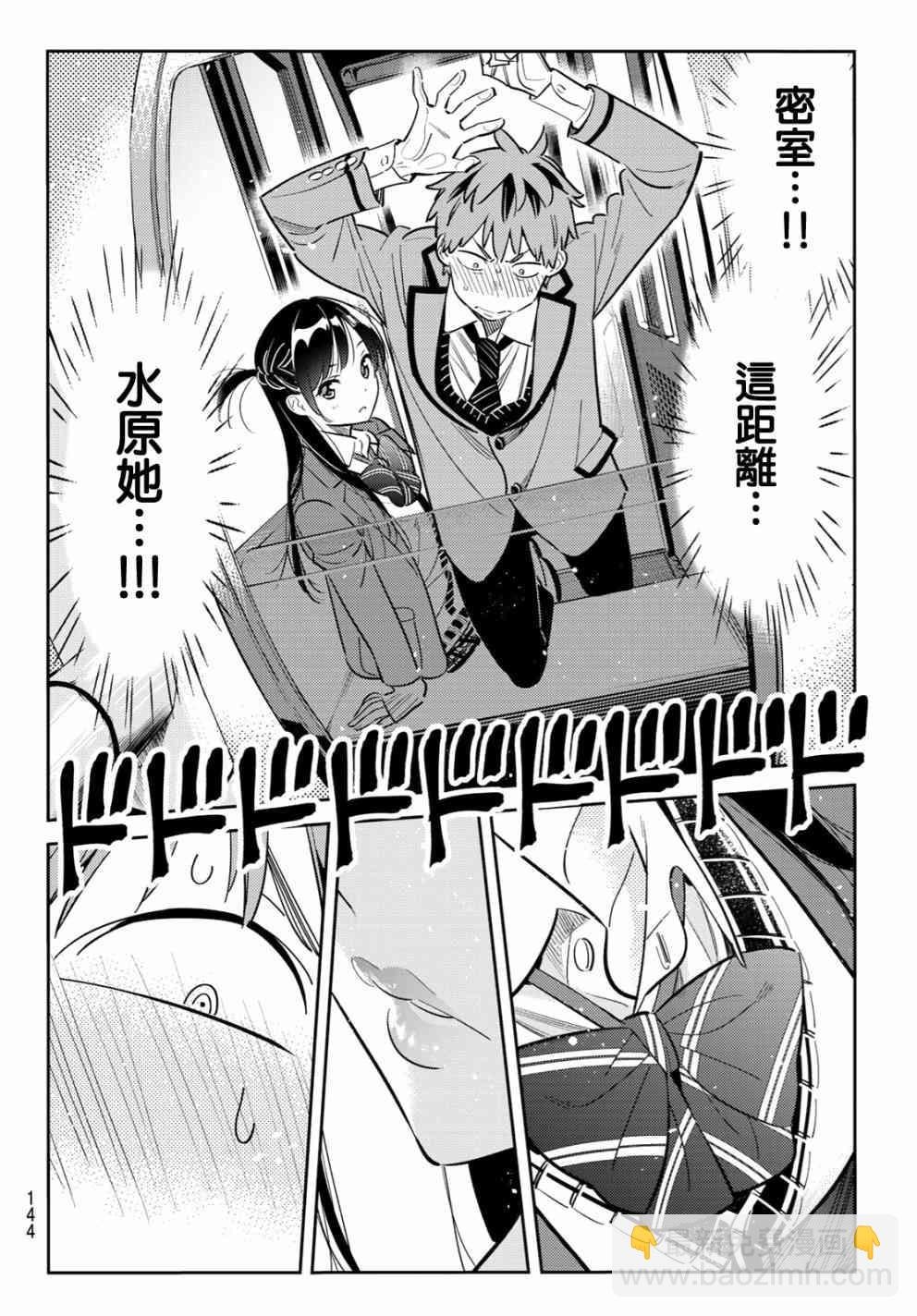 第81话