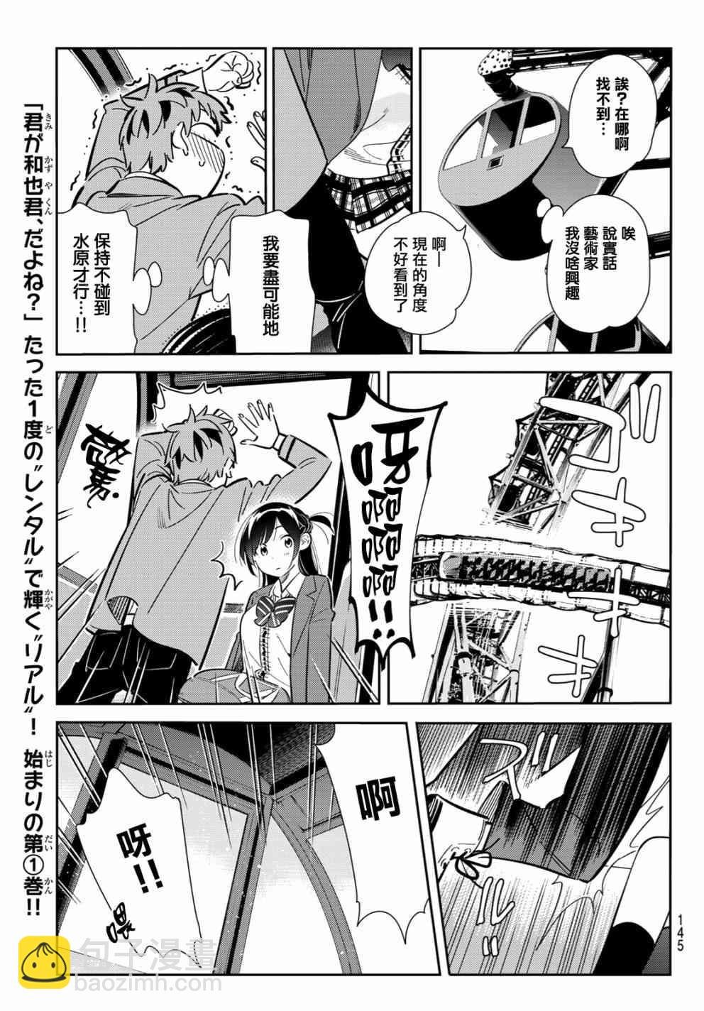 第81话