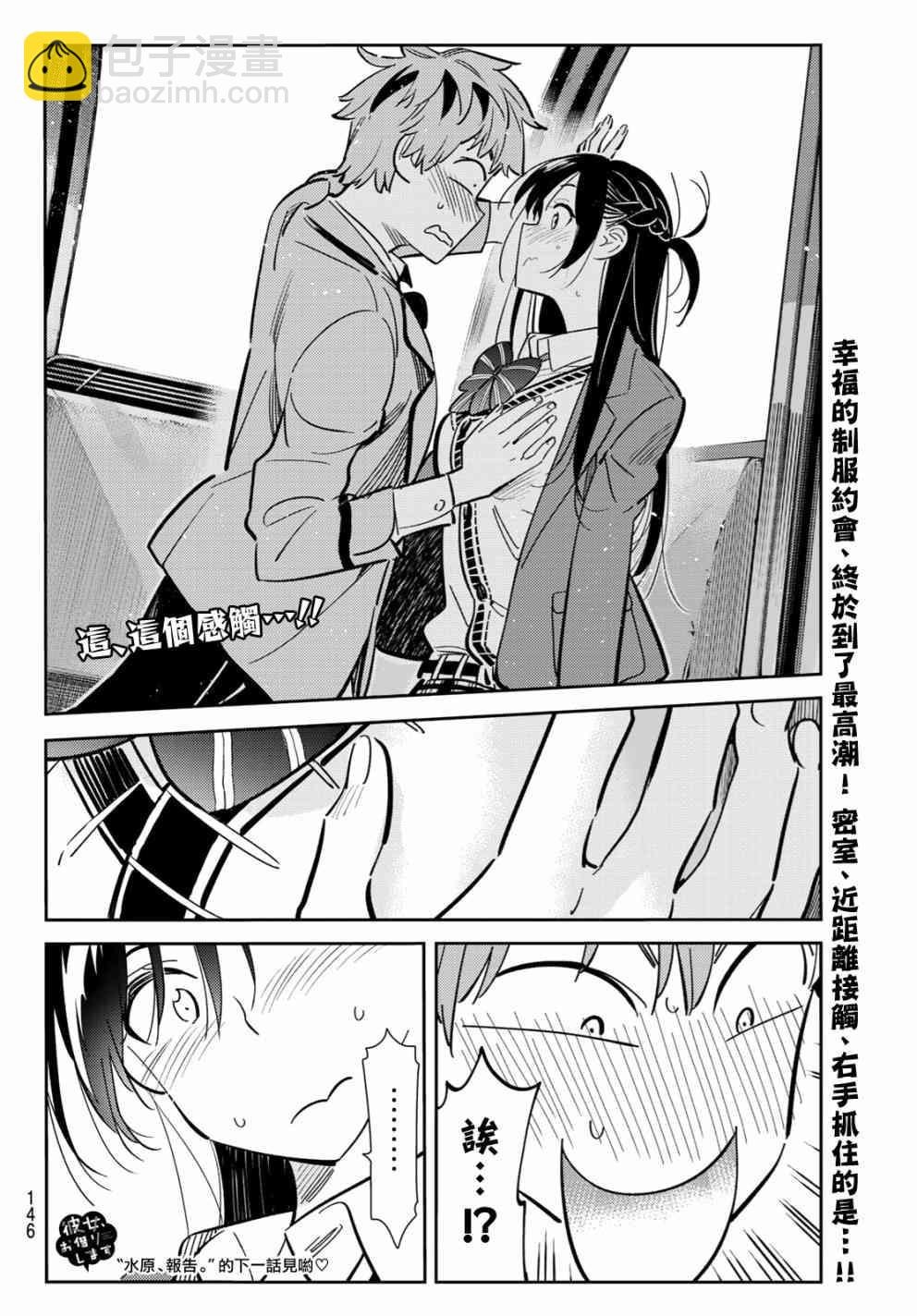 第81话
