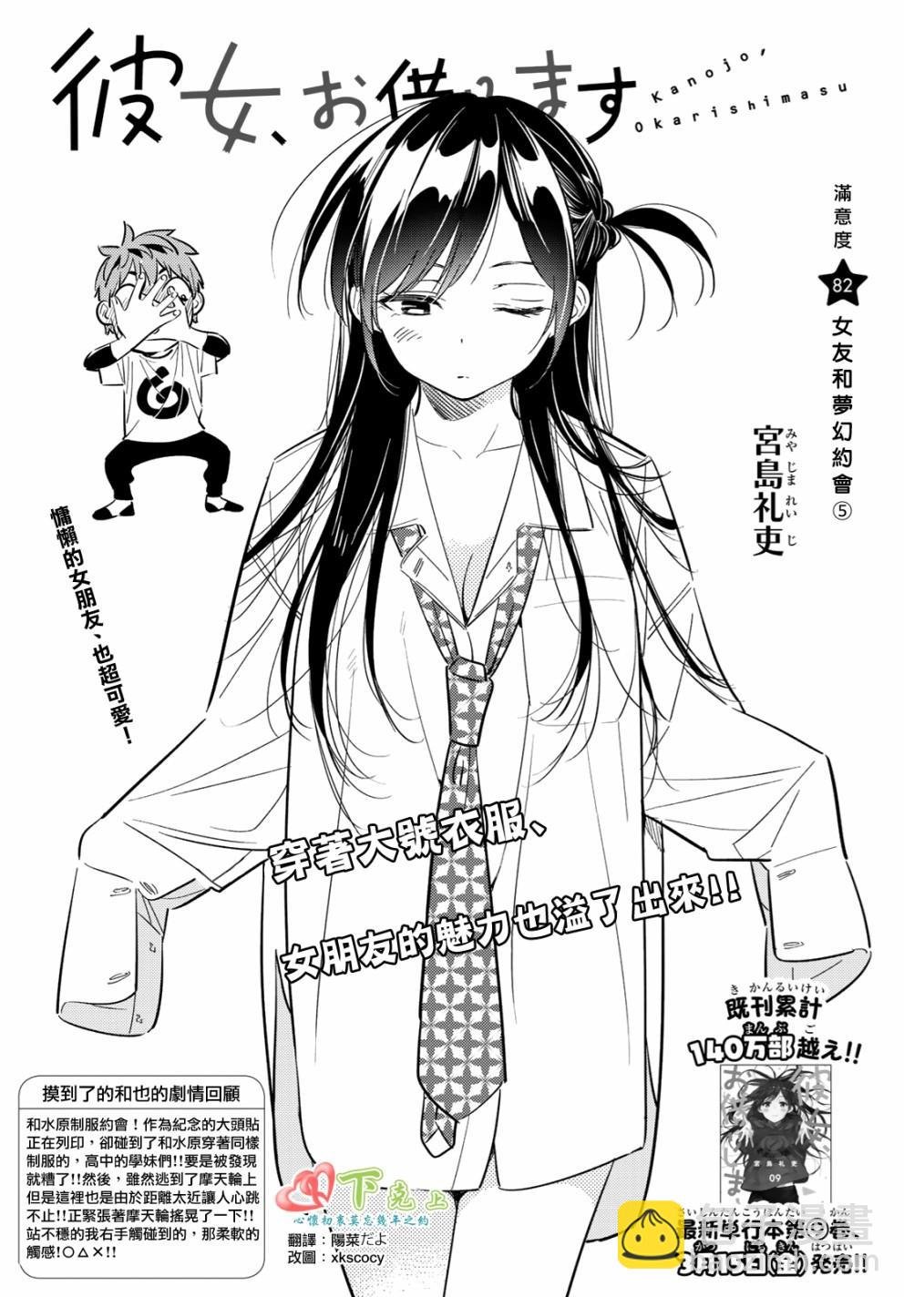 第82话