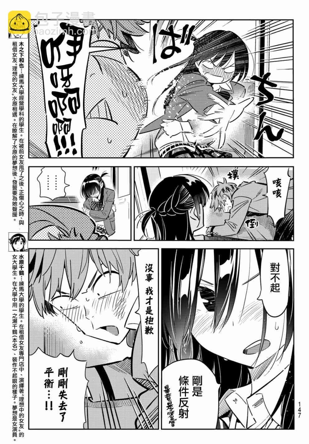 第82话