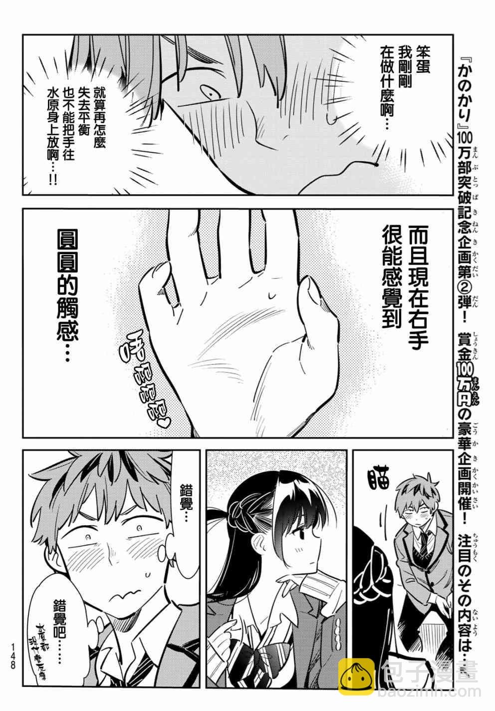 第82话