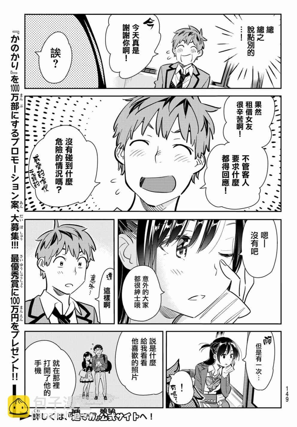 第82话