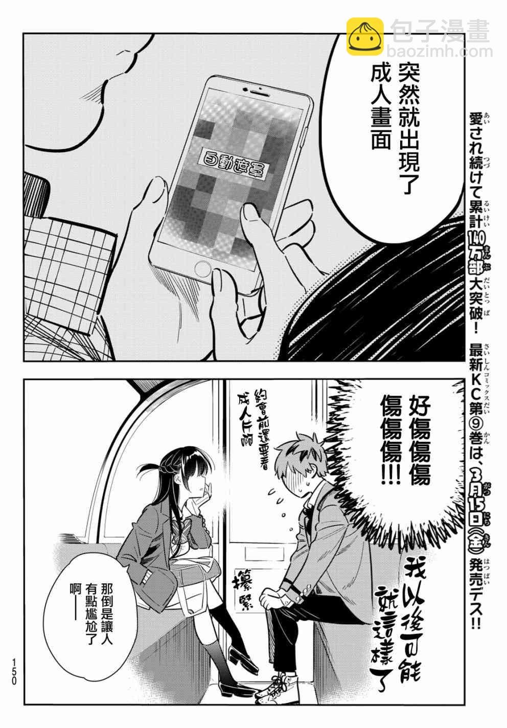 第82话