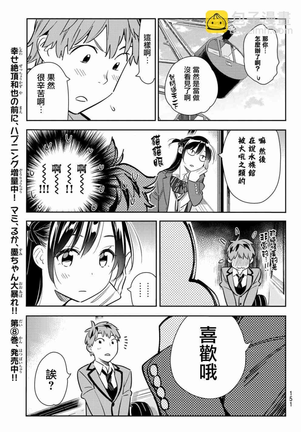 第82话
