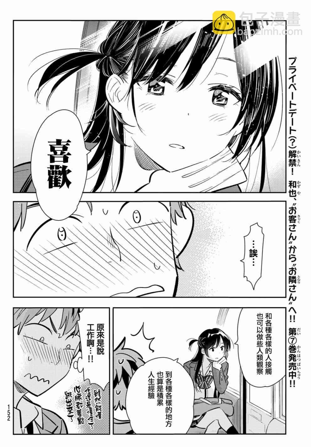 第82话