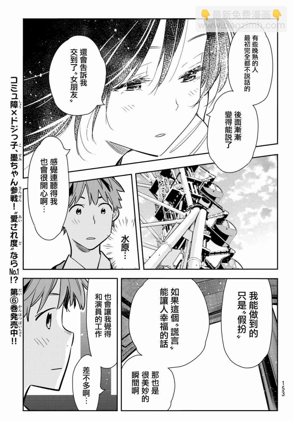 第82话