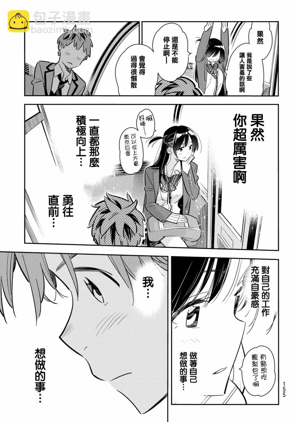 第82话