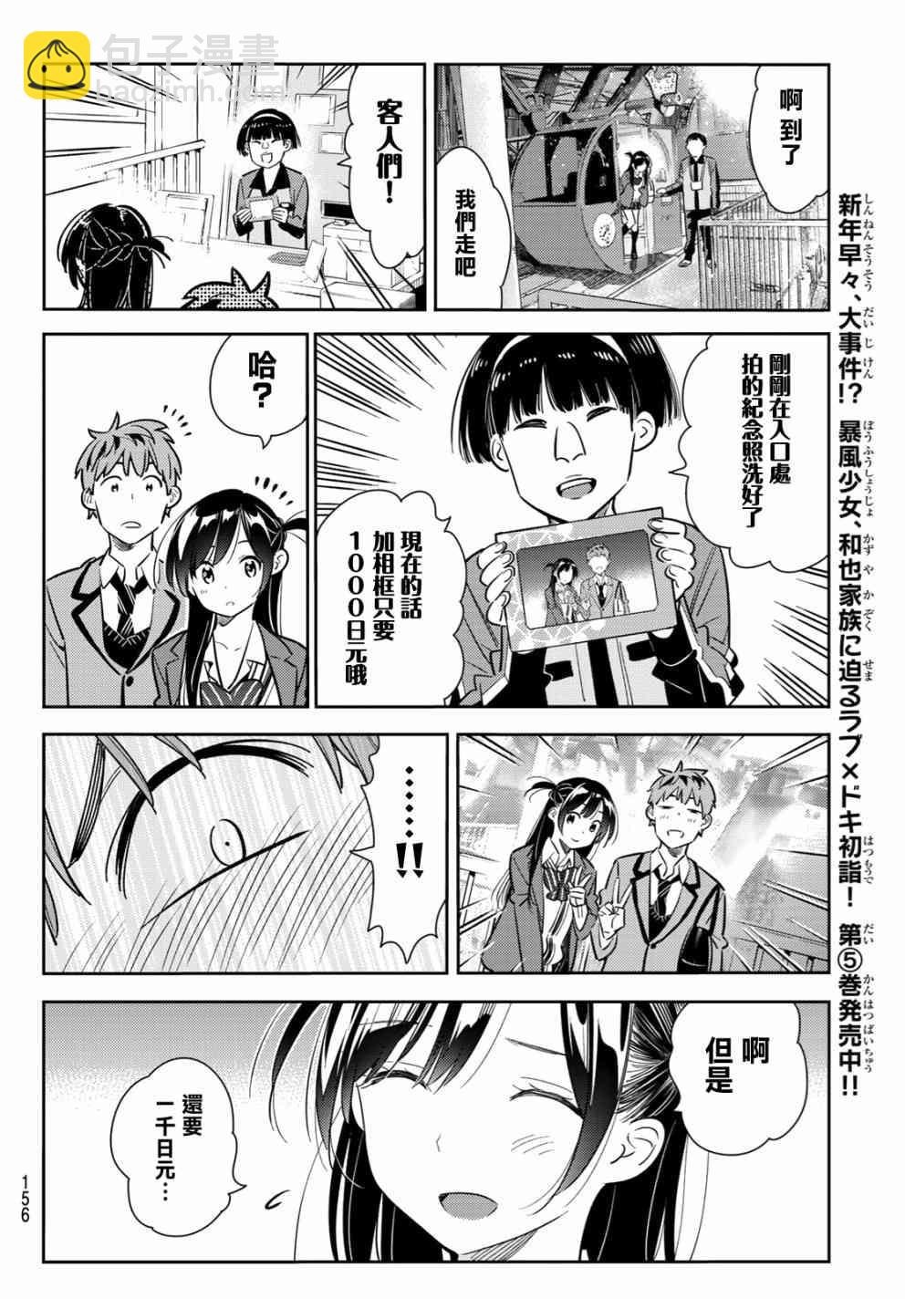 第82话