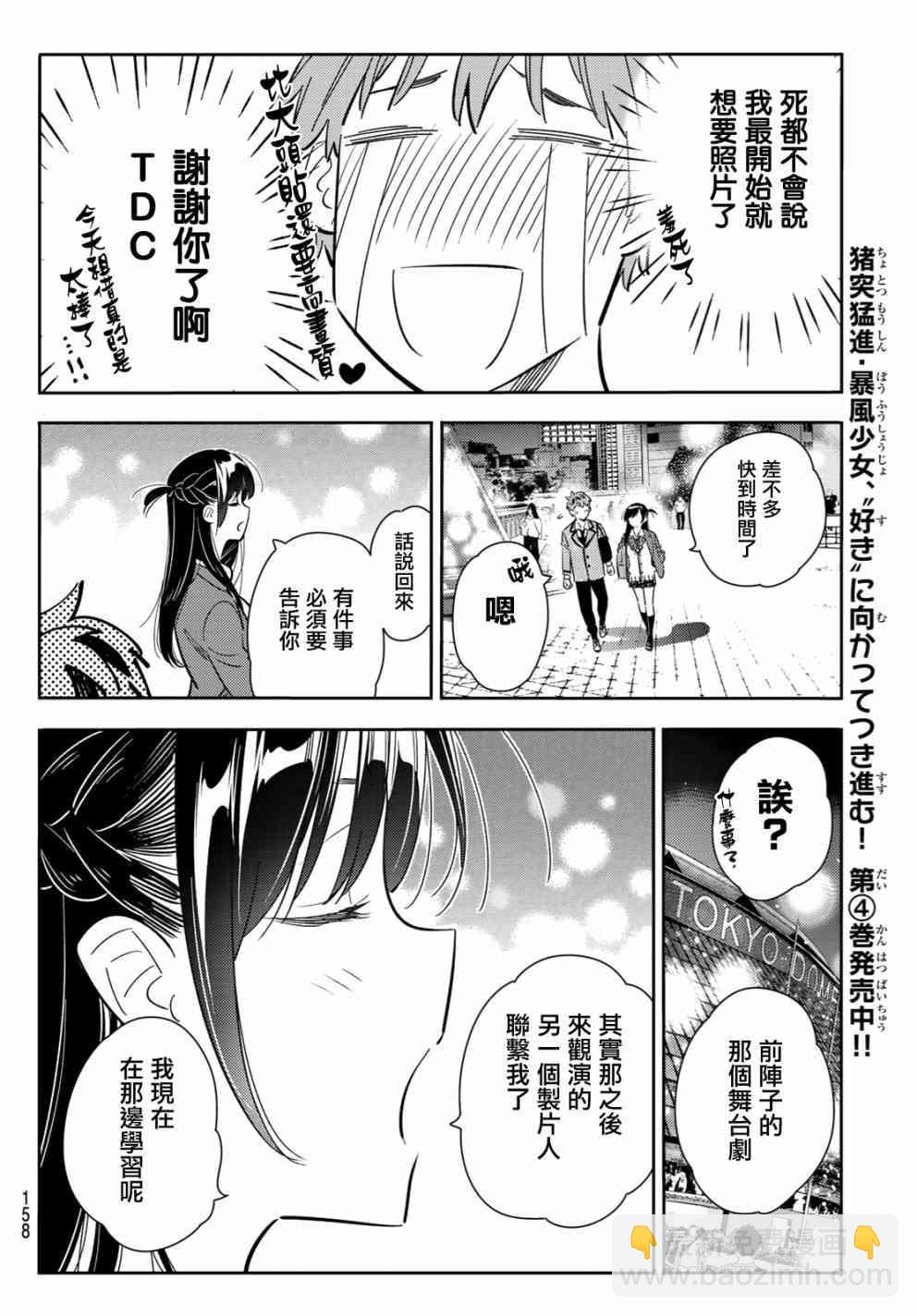 第82话