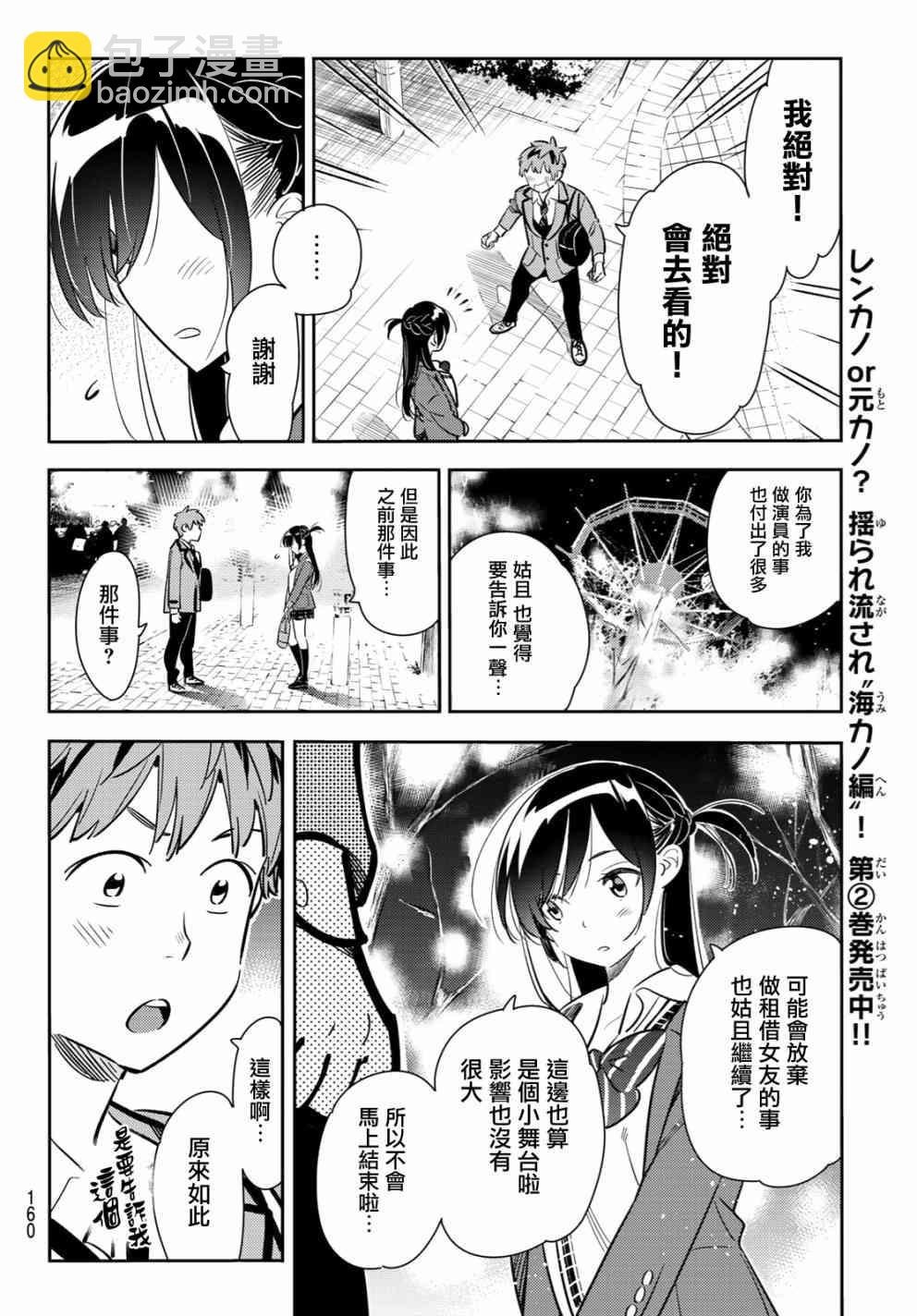 第82话