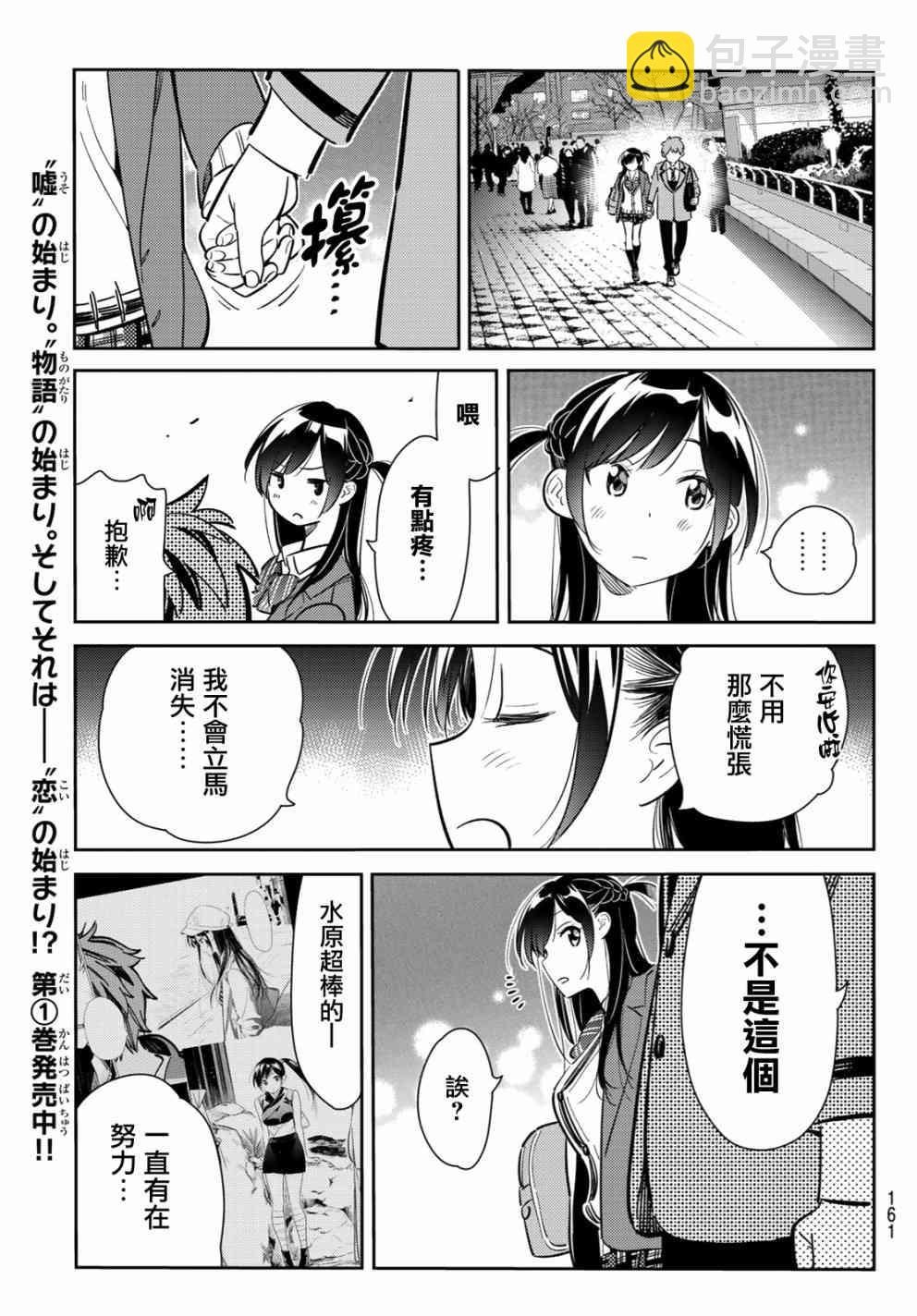 第82话