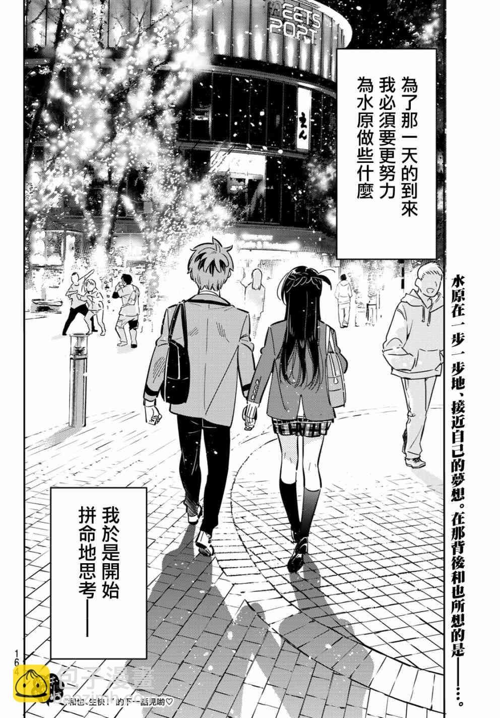 第82话