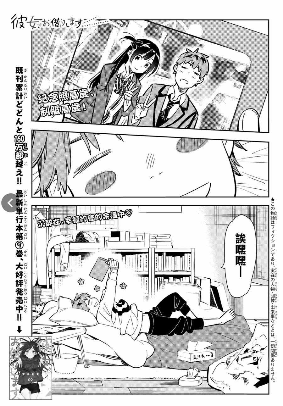 第83话