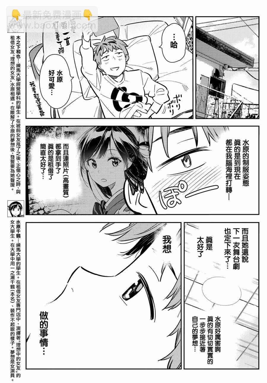 第83话