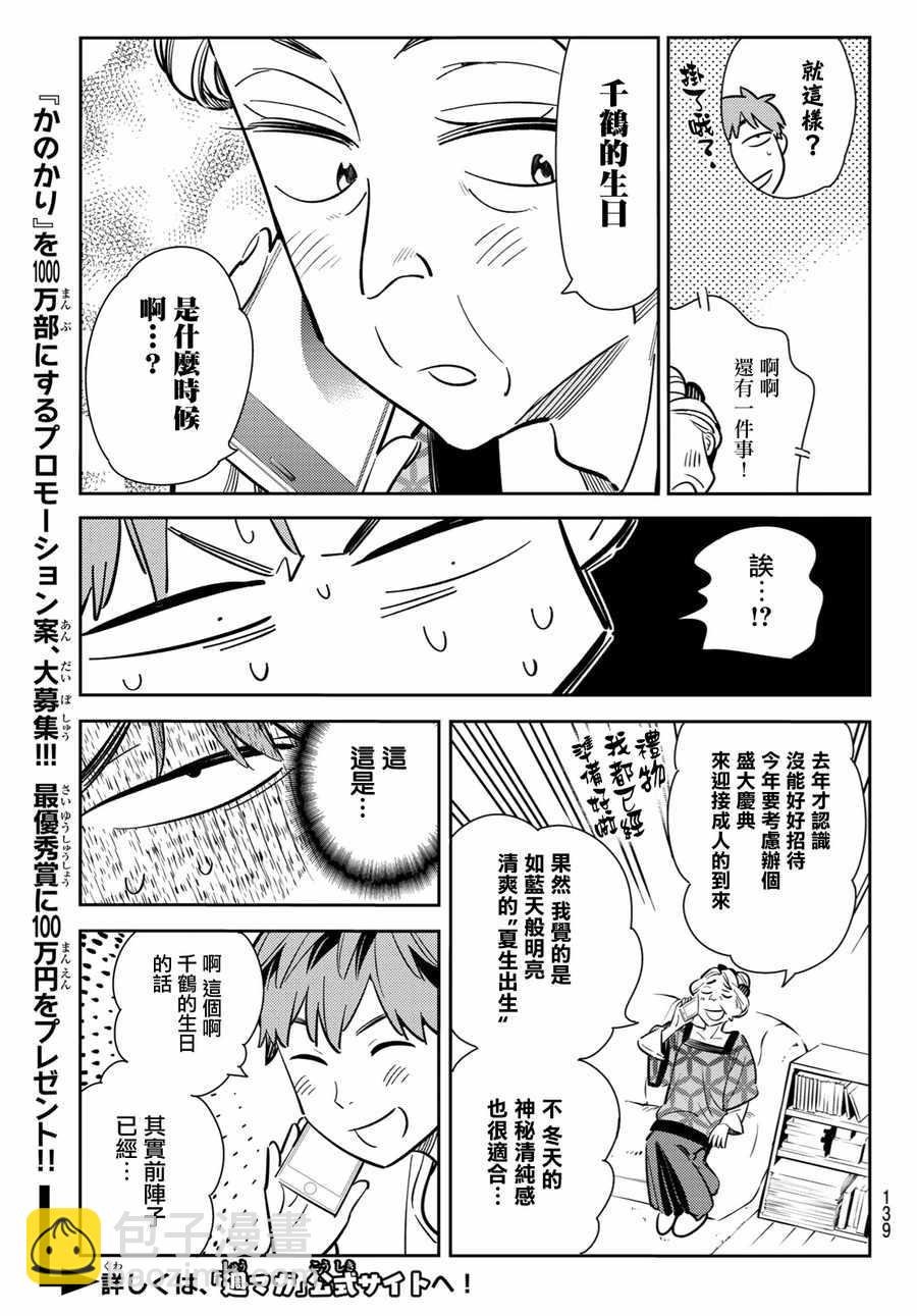 第83话