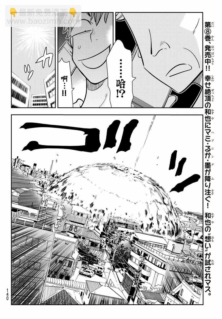 第83话