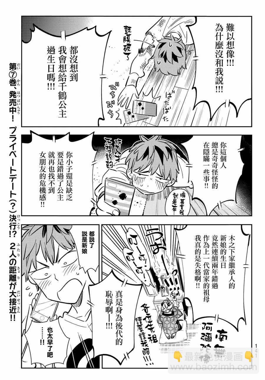 第83话