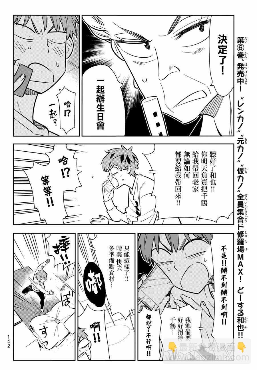 第83话