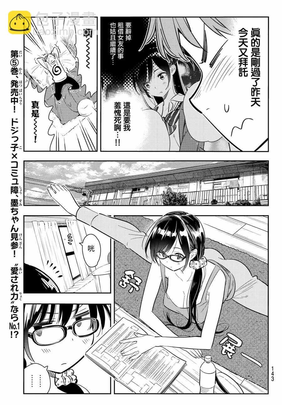 第83话
