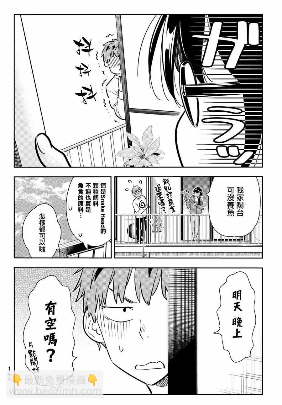 第83话