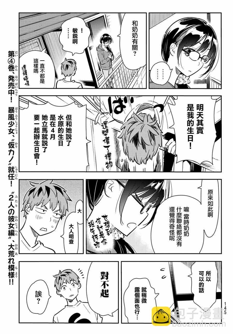 第83话