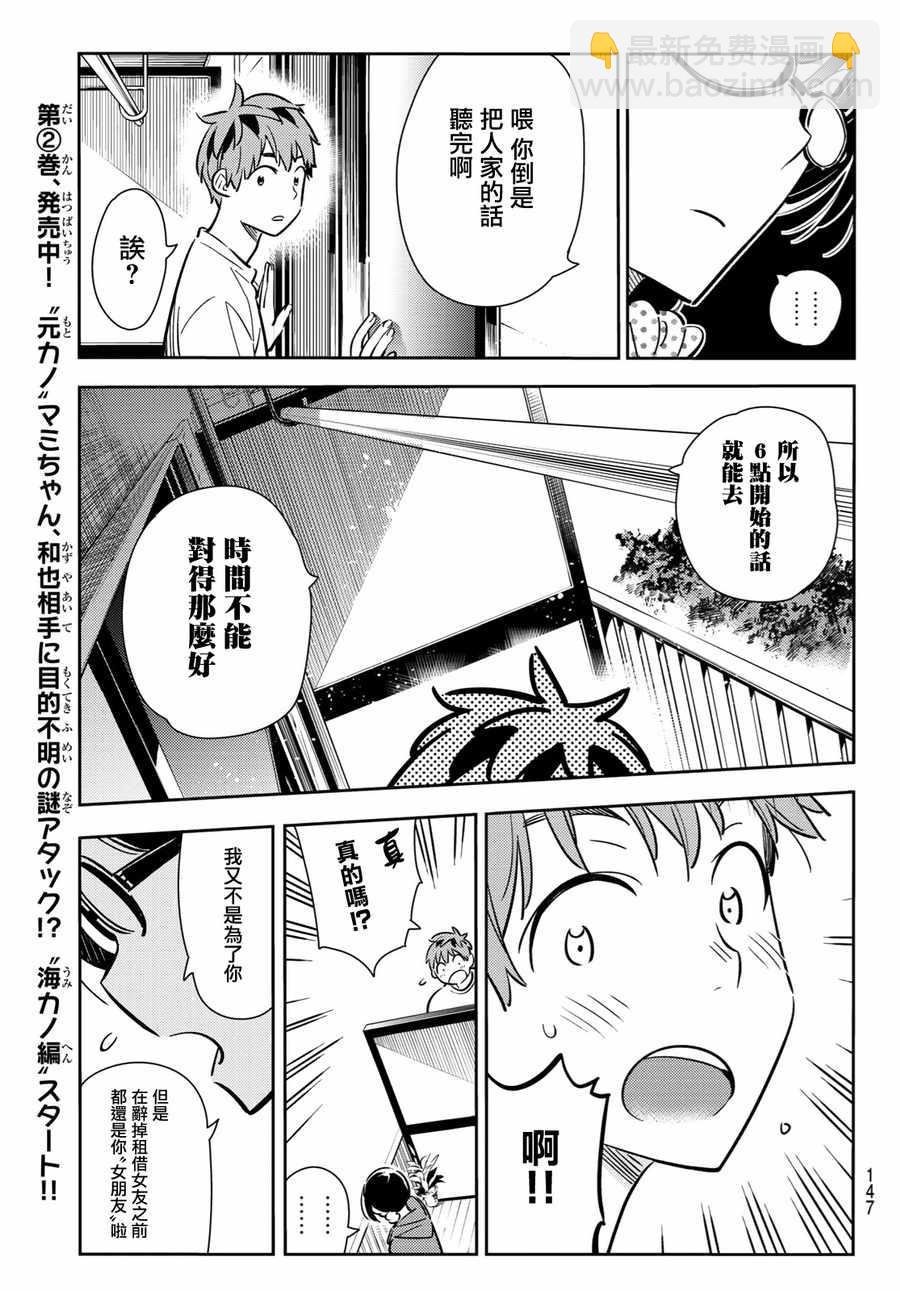 第83话
