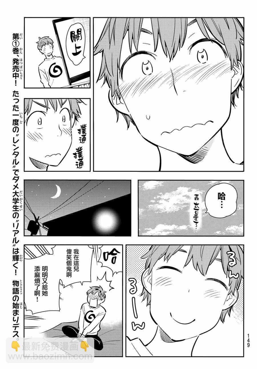 第83话