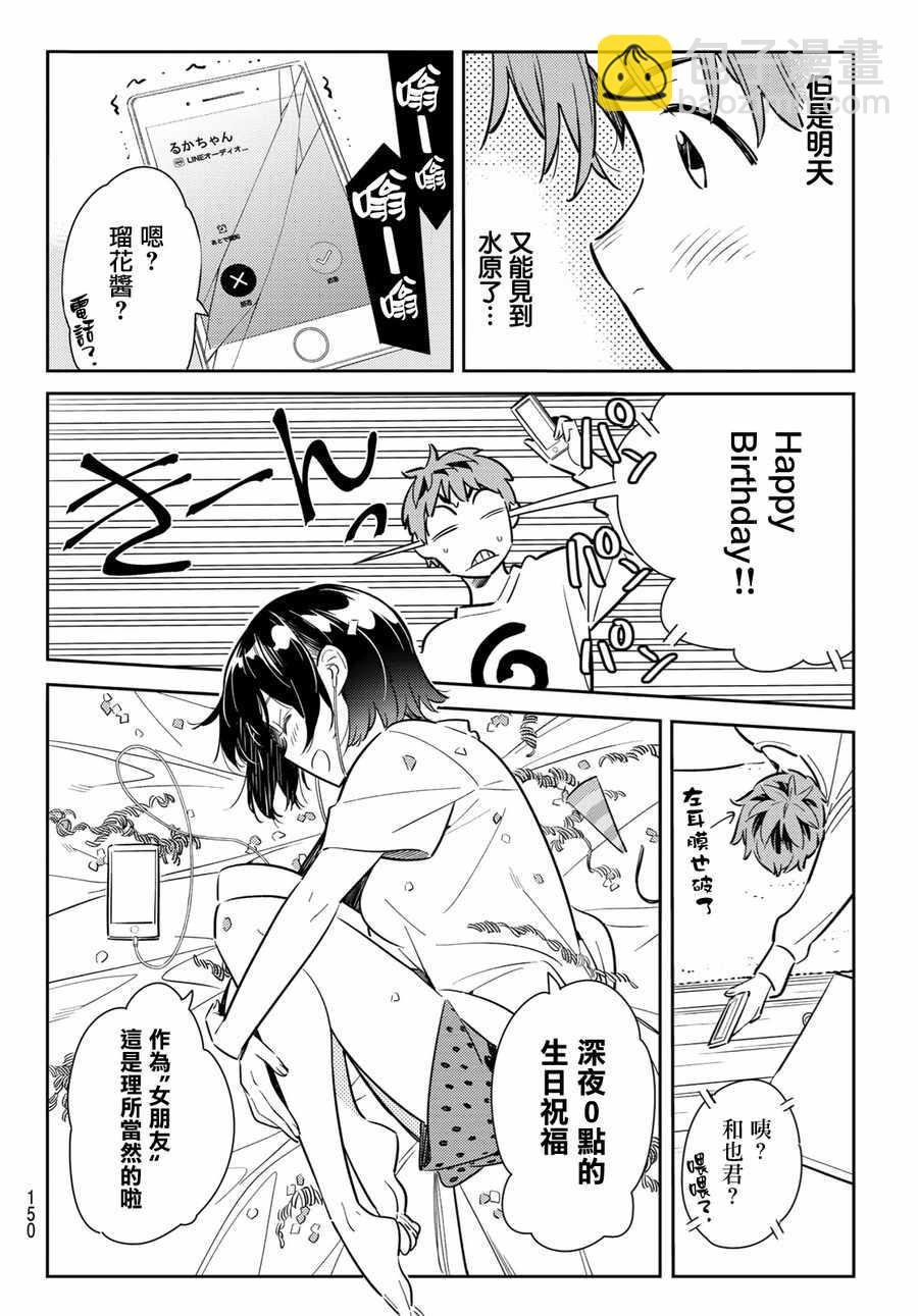 第83话