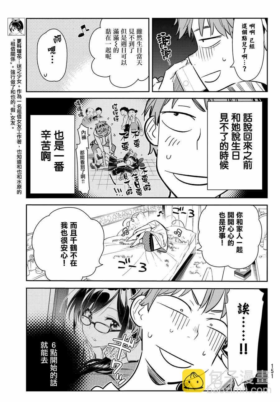 第83话