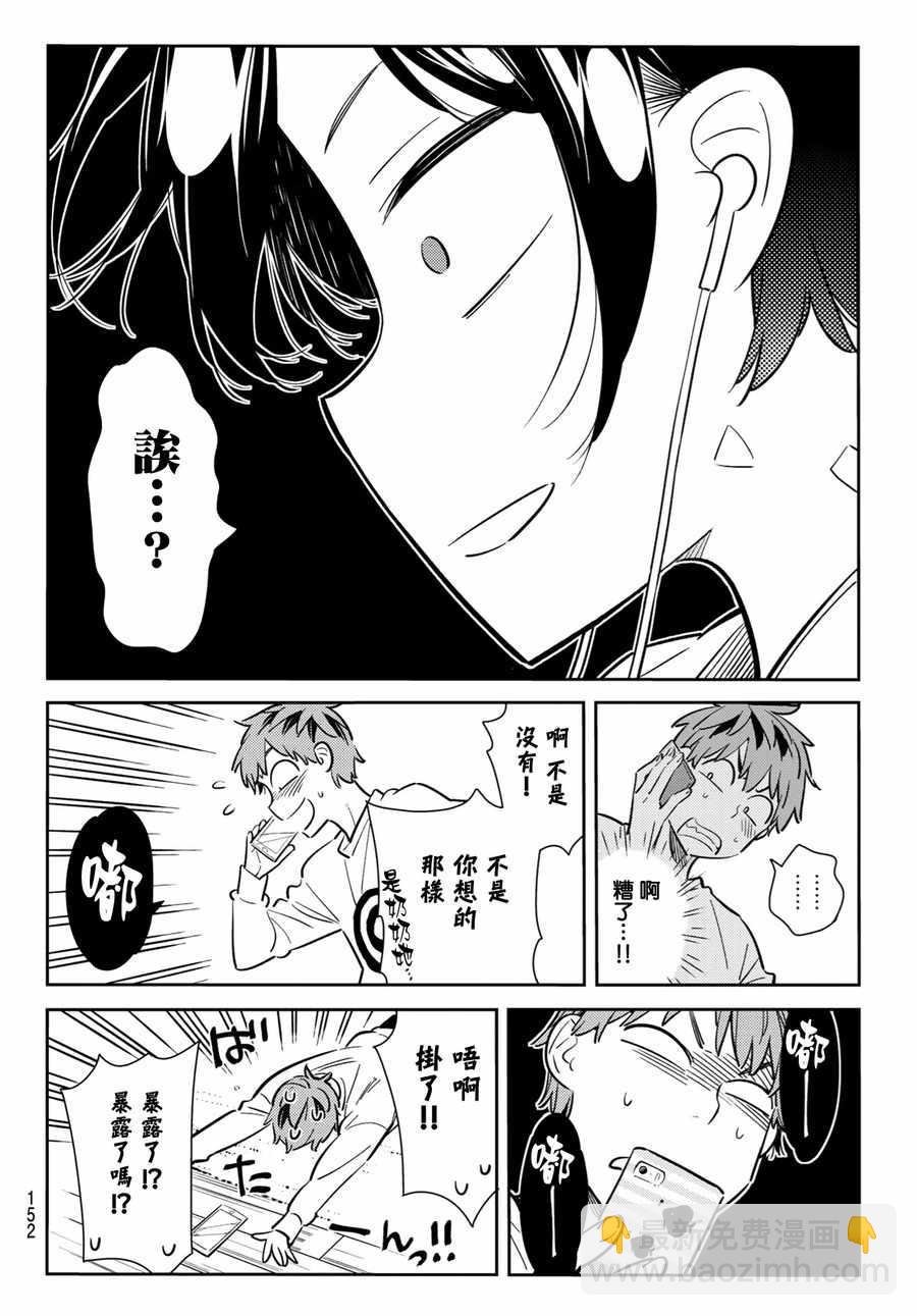 第83话