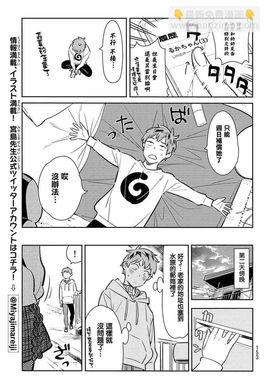 第83话