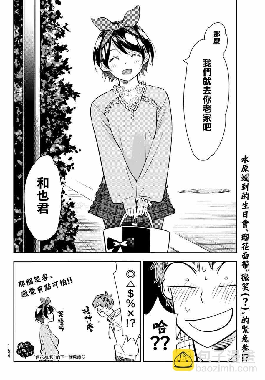 第83话