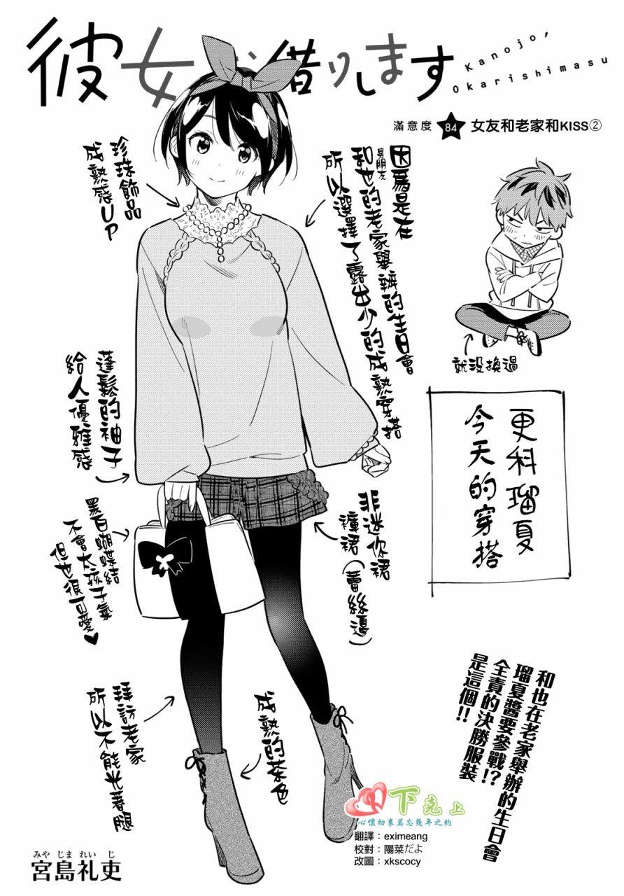 第84话