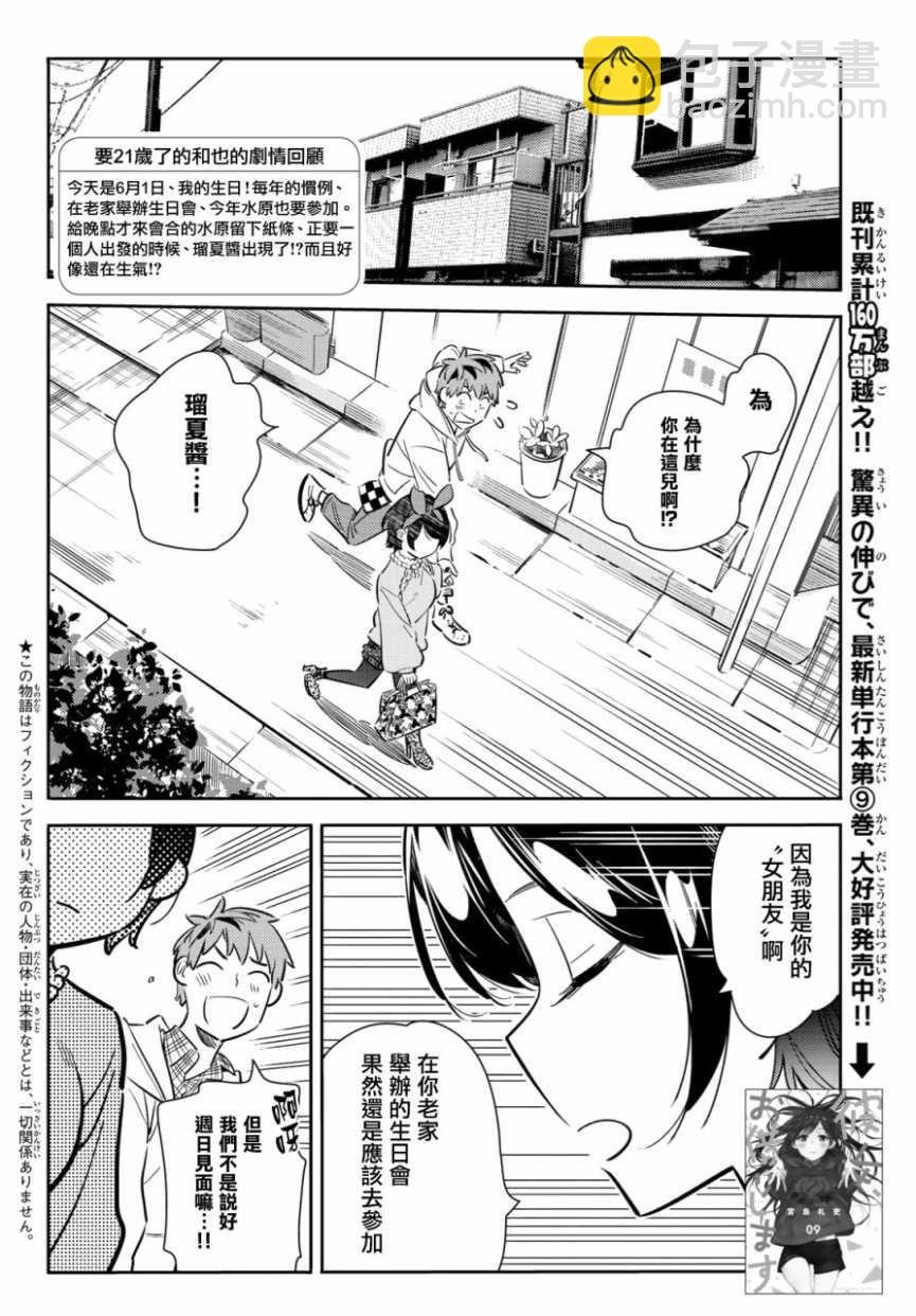 第84话