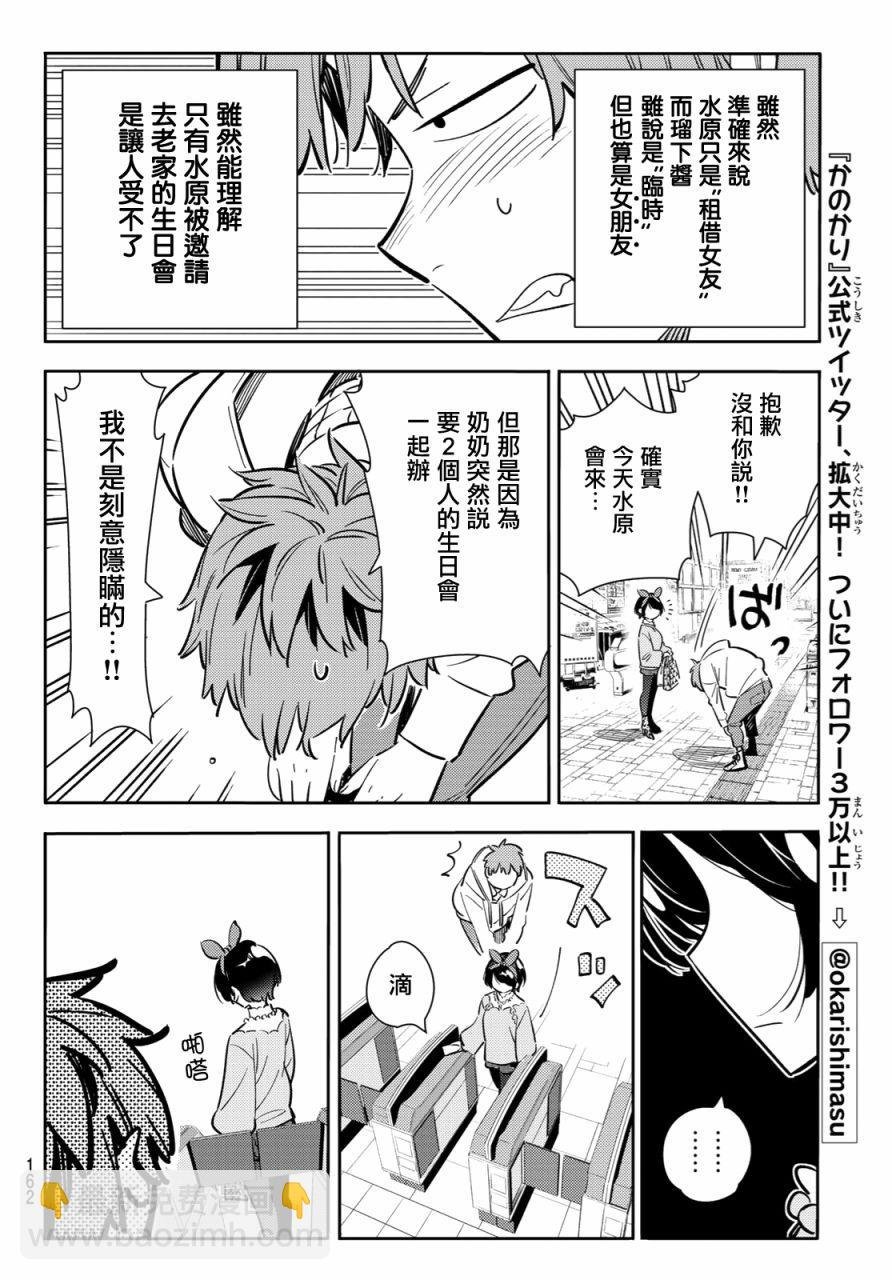 第84话