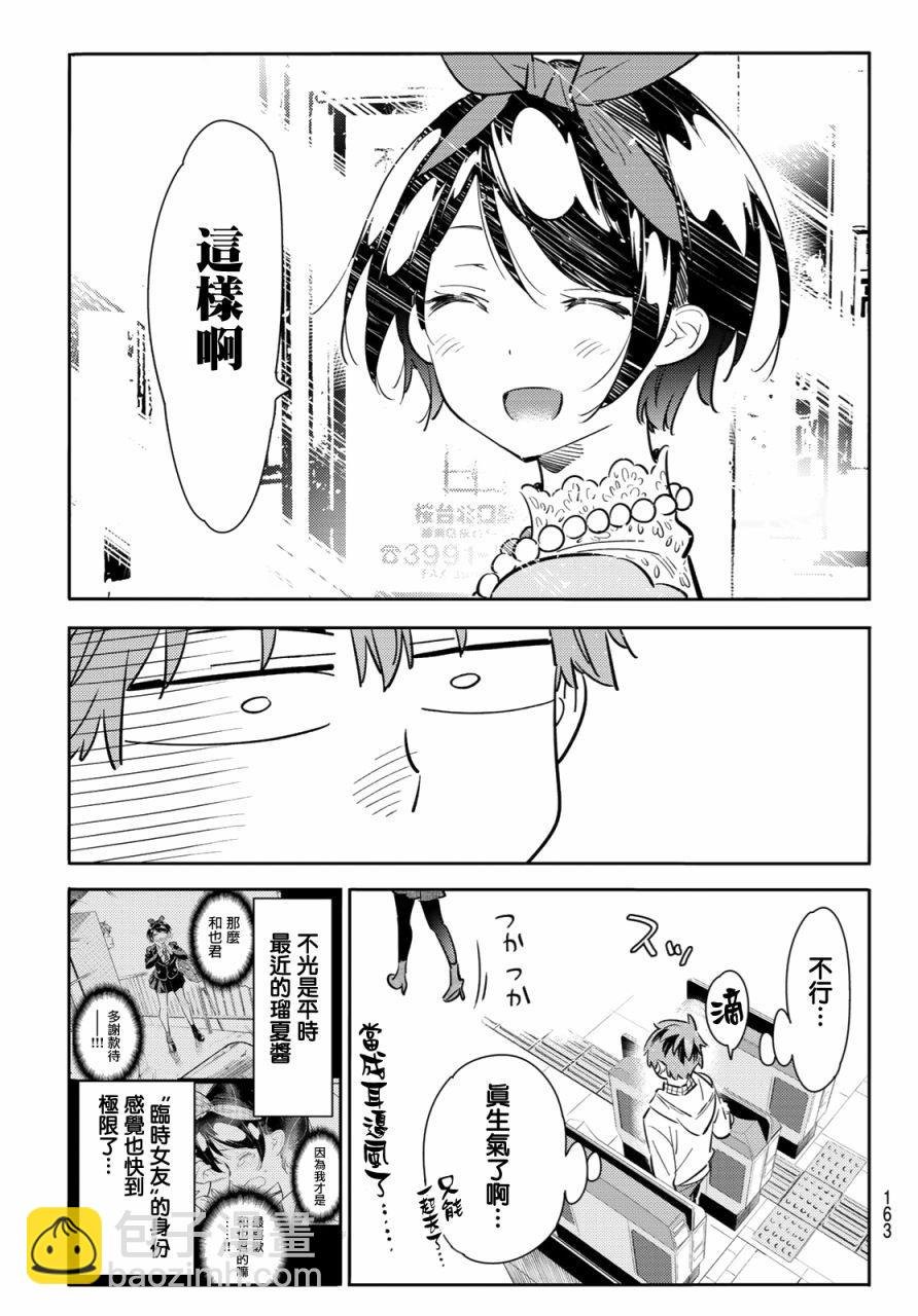 第84话