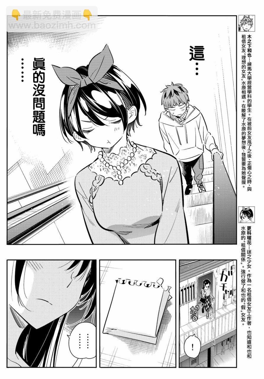 第84话