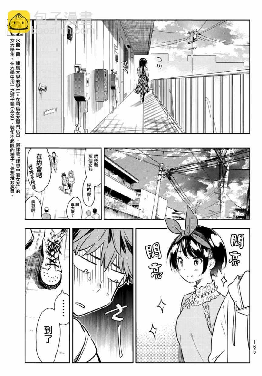 第84话