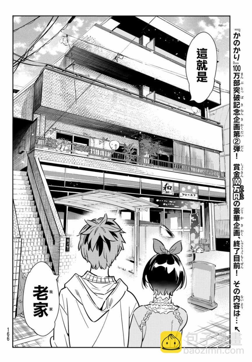 第84话
