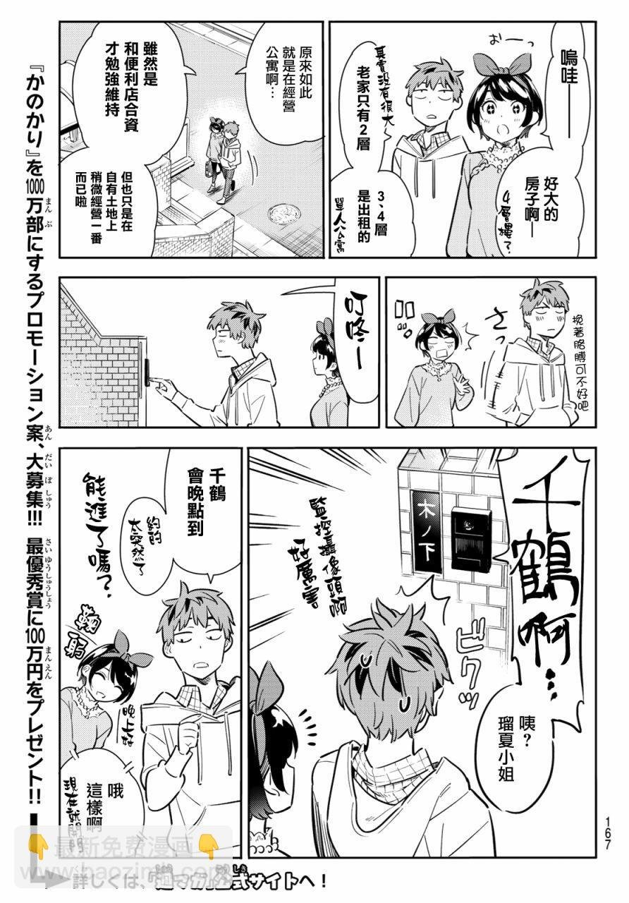 第84话