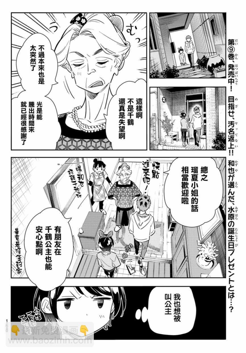 第84话