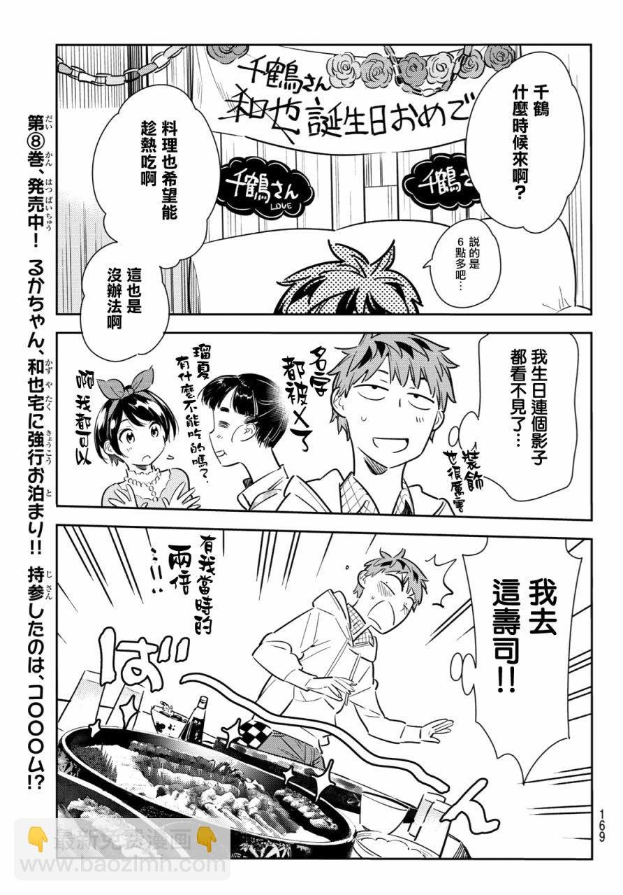 第84话